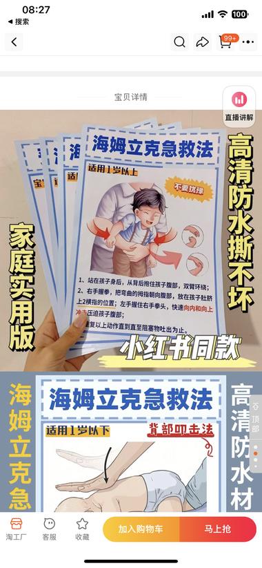 小红书上的爆款图文笔记放到..#风向标-航海圈