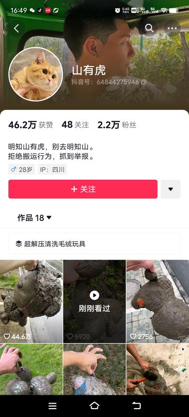 在抖音刷到一个账号。解压类..#风向标-航海圈