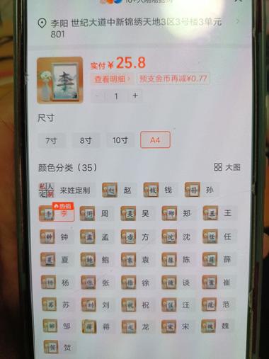 AI应用姓氏山水画。600..#风向标-航海圈