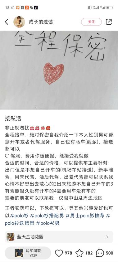找副业做兼职，可以在小红书..#风向标-航海圈