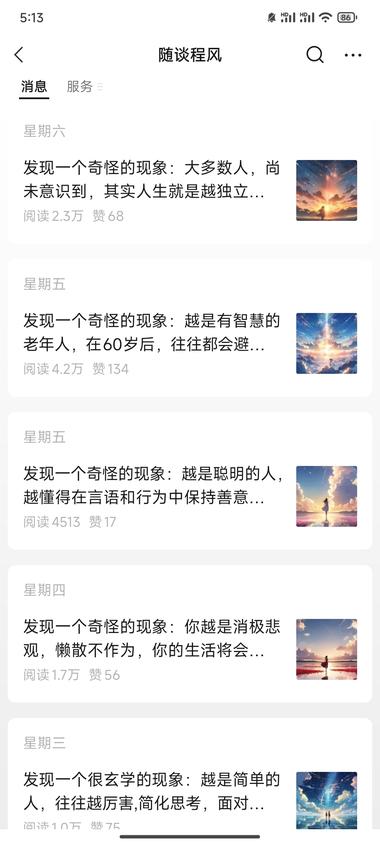 公众号流量主新标题：发现一..#风向标-航海圈