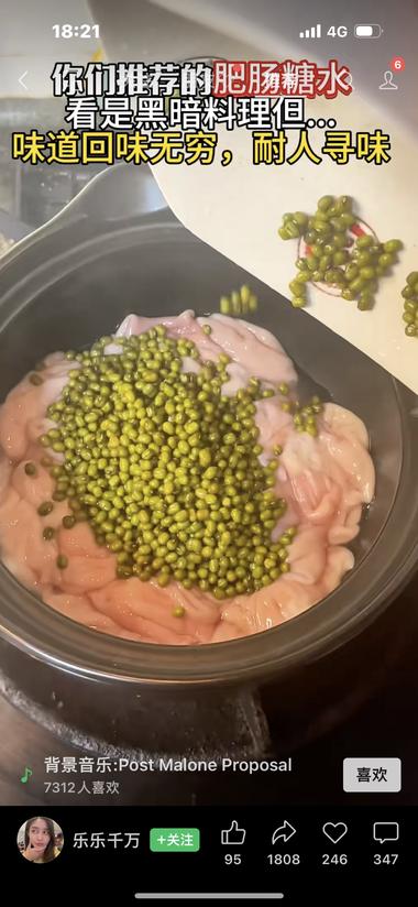利用吐槽的心理做视频这个博..#风向标-航海圈