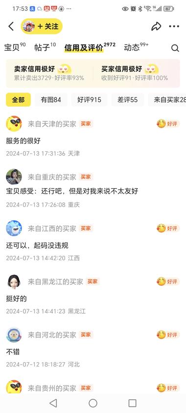 闲置的衣服加上大学生的标签..#风向标-航海圈