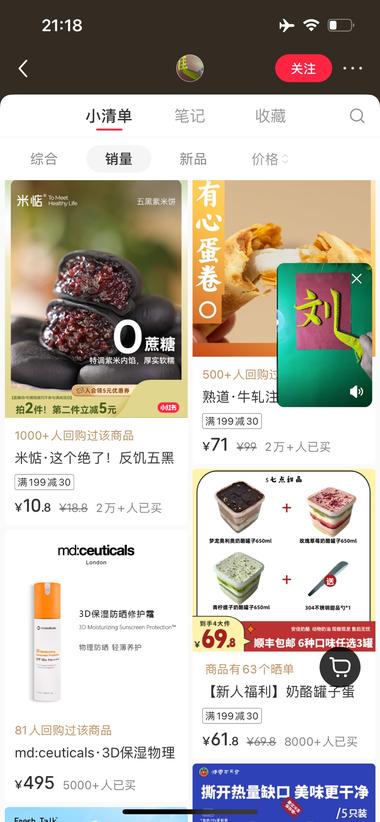 小红书直播用沙子写字，挂车..#风向标-航海圈