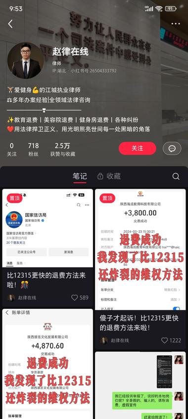 这种维权类的账号要么不火，..#风向标-航海圈