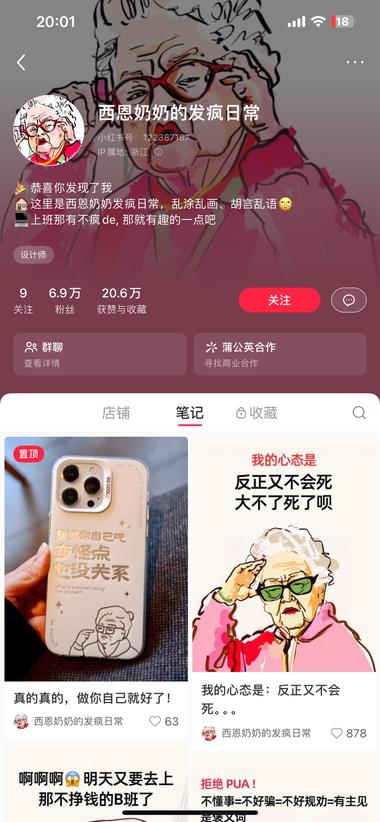 最近小红书很多这种奶奶账号..#风向标-航海圈