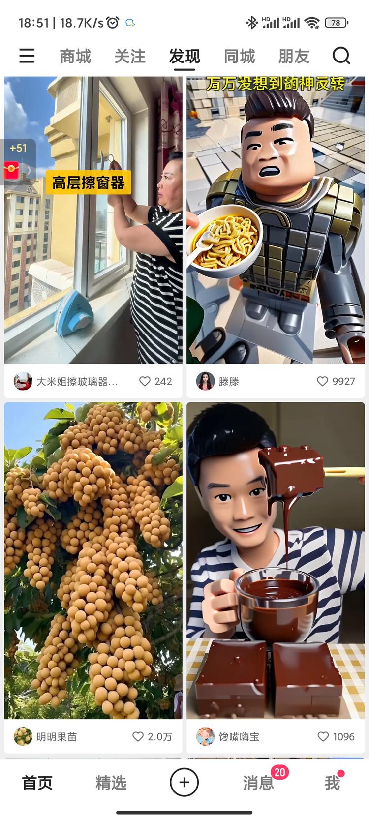 快手积木特效，信息流里吸引..#风向标-航海圈