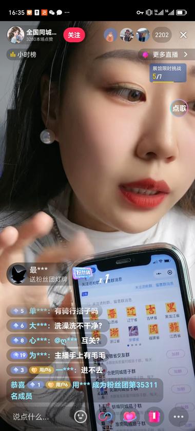 这个主播在抖音上直播引流到..#风向标-航海圈