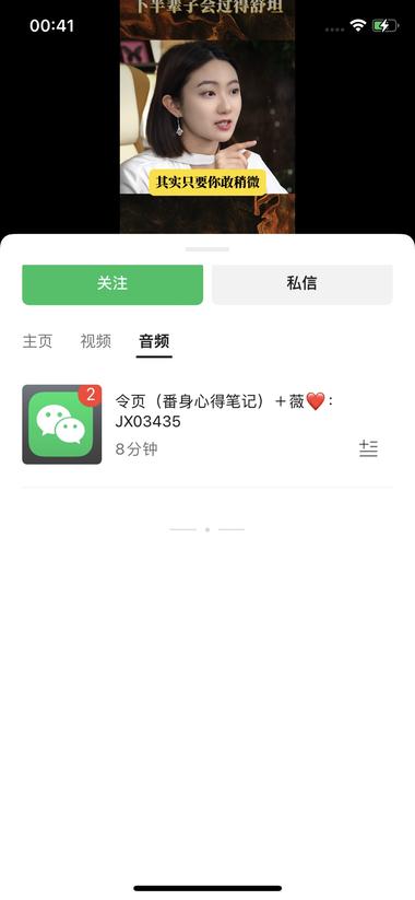 视频号，主页发条音频，在里..#风向标-航海圈