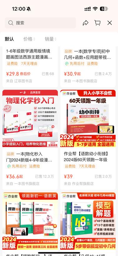 【视频号带货案例拆解】教辅..#风向标-航海圈