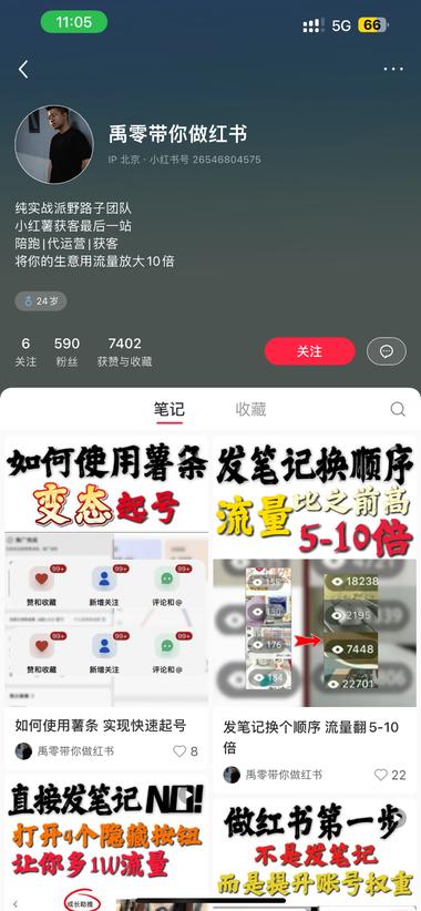 现在教小红书怎么起号的方法..#风向标-航海圈