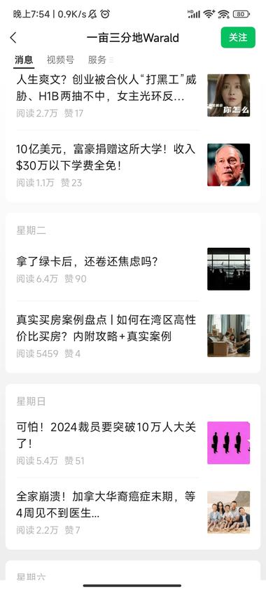 发布国外生活和见闻，一个月..#风向标-航海圈