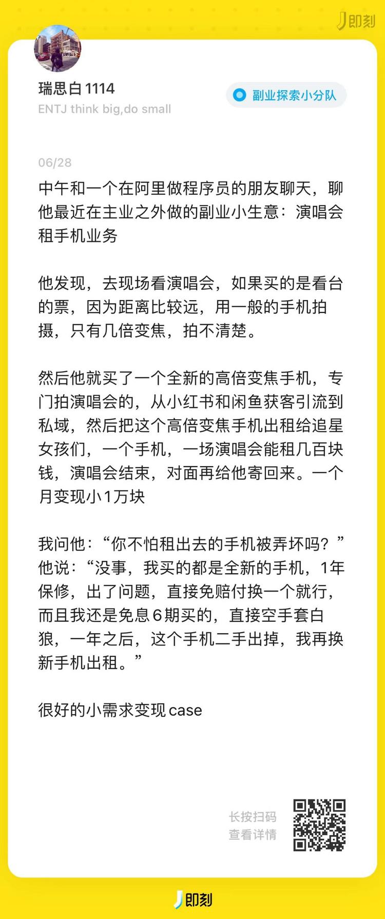 演唱会租手机…...#风向标-航海圈
