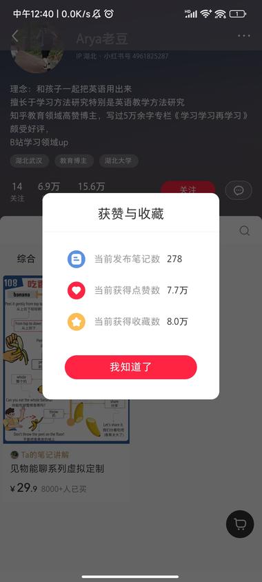 亲子互动学英语，主打一手见..#风向标-航海圈