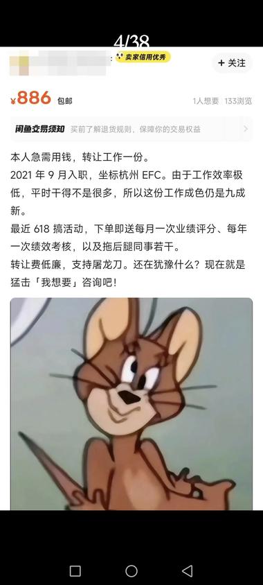 闲鱼上可以发个人服务，搞个..#风向标-航海圈