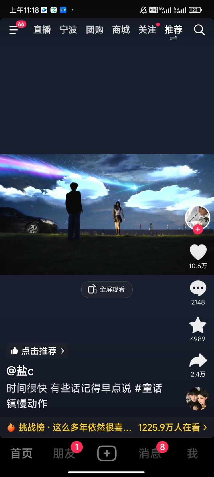 真人拍摄配上动漫背景很有感..#风向标-航海圈