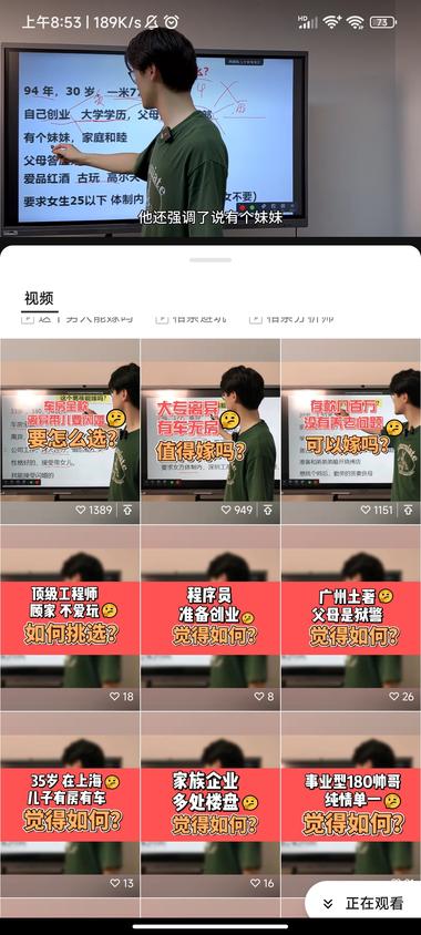 视频号首图修改，展示更多信..#风向标-航海圈