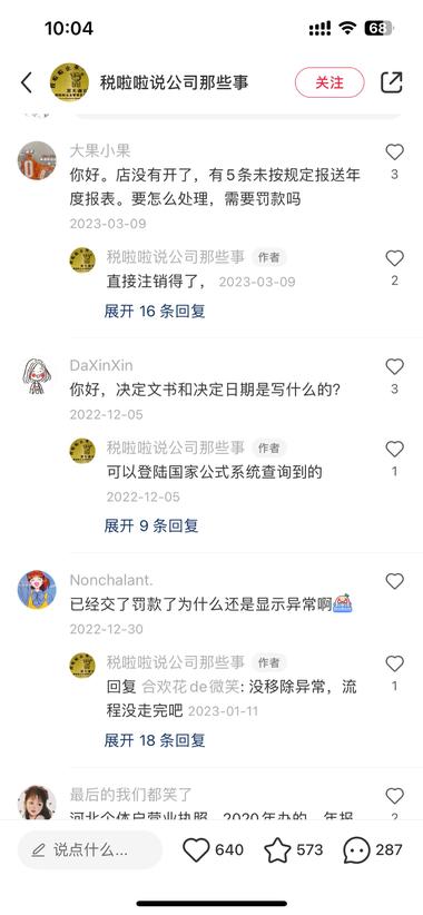 其实就是企业的工商登记有问..#风向标-航海圈