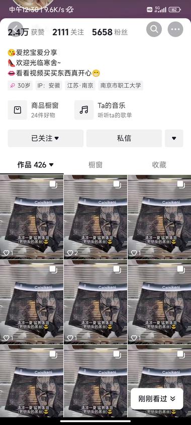 我是无意间刷到这个账户的，..#风向标-航海圈