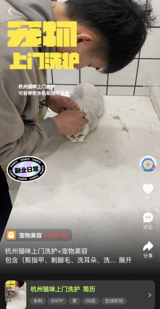 闲鱼上可以发个人服务，搞个..#风向标-航海圈