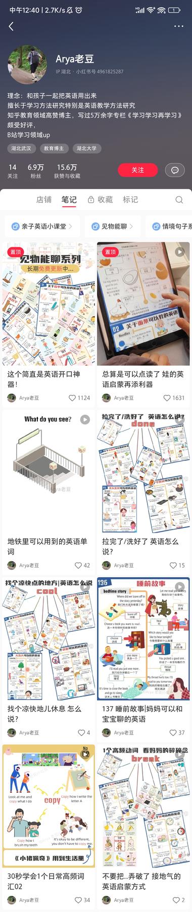 亲子互动学英语，主打一手见..#风向标-航海圈