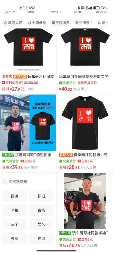 带货可以关注一下热点事件这..#风向标-航海圈