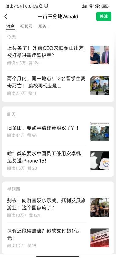 发布国外生活和见闻，一个月..#风向标-航海圈