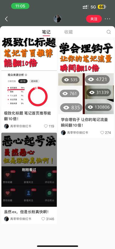 现在教小红书怎么起号的方法..#风向标-航海圈