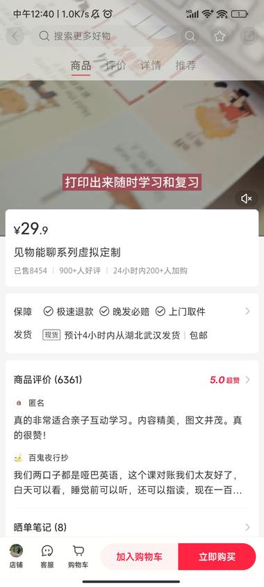 亲子互动学英语，主打一手见..#风向标-航海圈