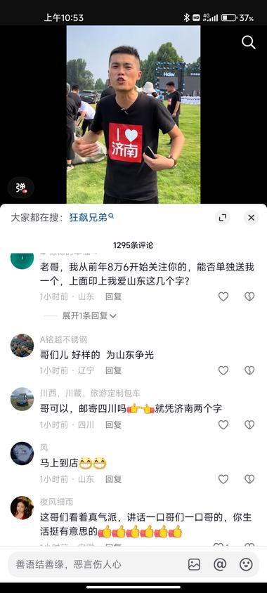 带货可以关注一下热点事件这..#风向标-航海圈