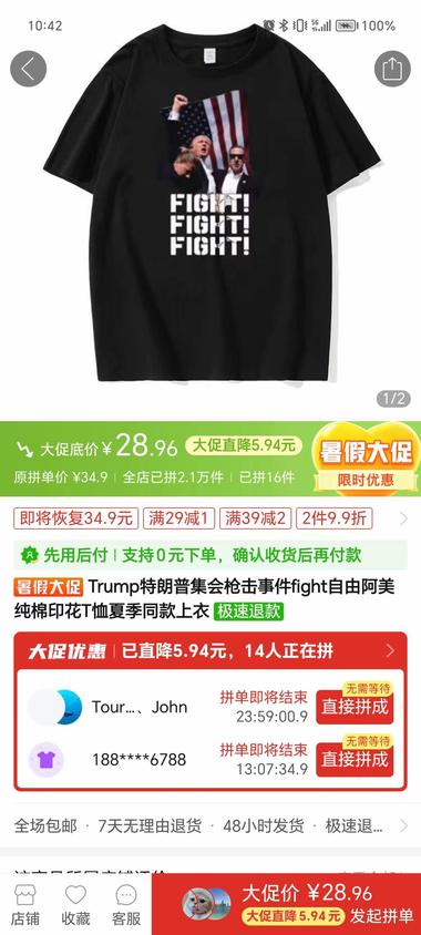 跟热点…...#风向标-航海圈