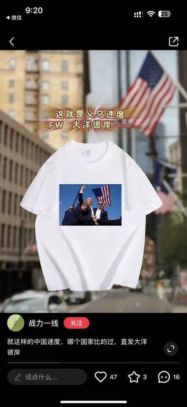 不愧是义乌速度，做服装的可..#风向标-航海圈
