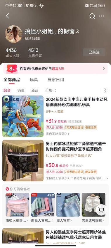 我是无意间刷到这个账户的，..#风向标-航海圈