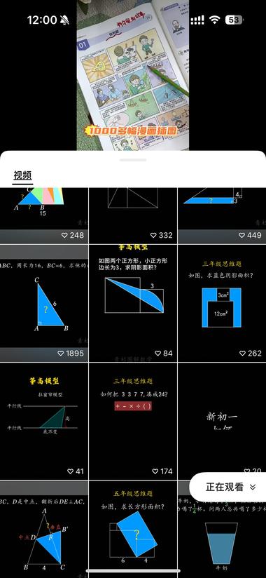 【视频号带货案例拆解】教辅..#风向标-航海圈