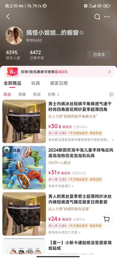 我是无意间刷到这个账户的，..#风向标-航海圈