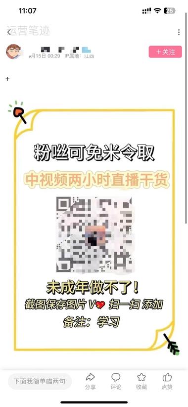 在b站用素人号大量投放去重..#风向标-航海圈