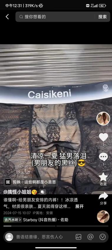 我是无意间刷到这个账户的，..#风向标-航海圈