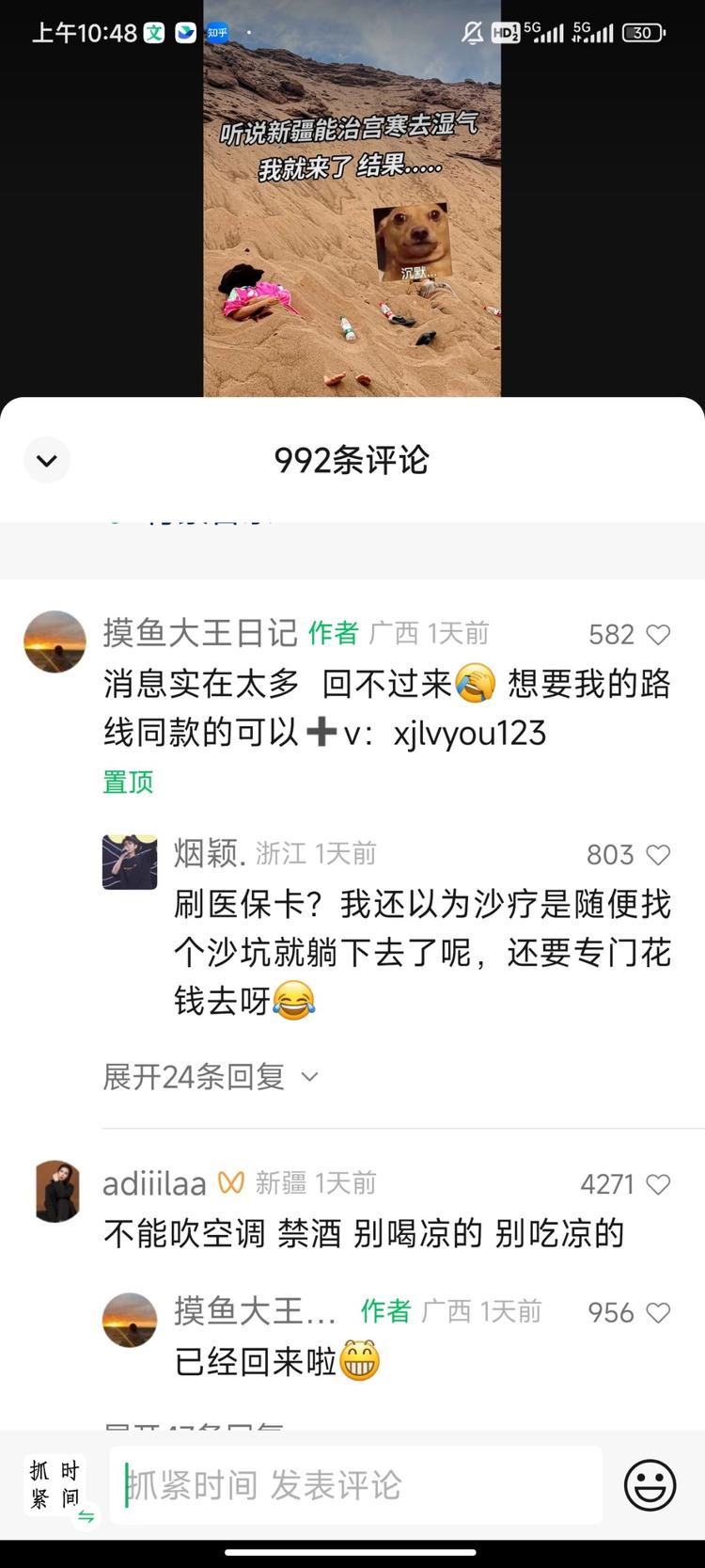 沙漠地带晒太阳去湿气引导当..#风向标-航海圈