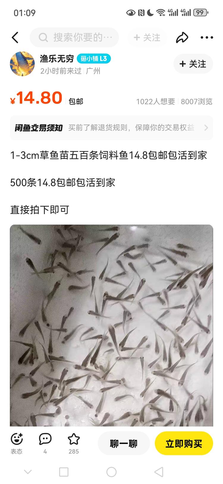 在闲鱼看到很多卖小鱼的，这..#风向标-航海圈
