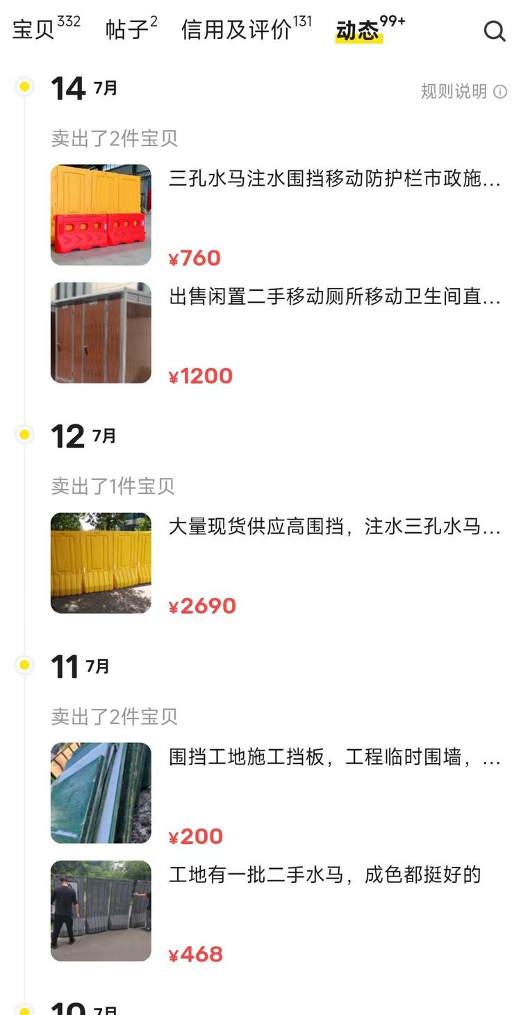 闲鱼高客单工地用品可以尝试..#风向标-航海圈