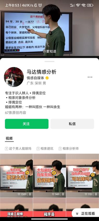 视频号首图修改，展示更多信..#风向标-航海圈