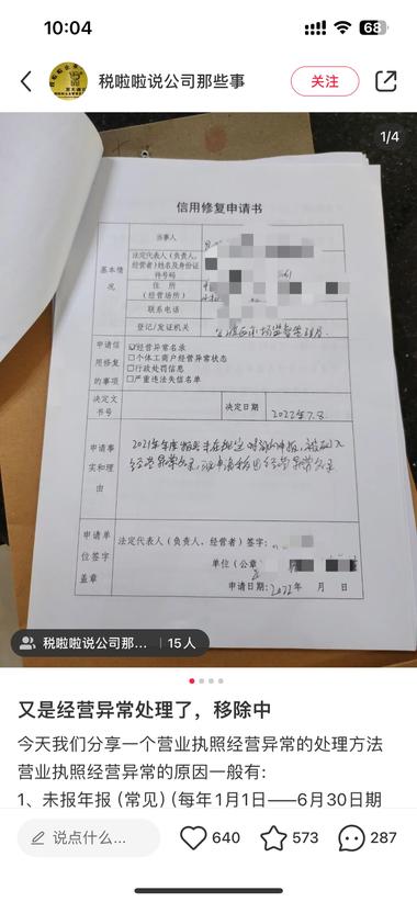 其实就是企业的工商登记有问..#风向标-航海圈