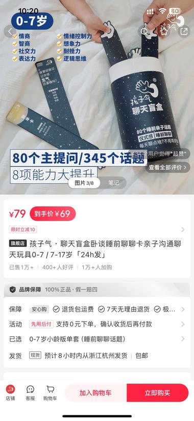 培养孩子沟通和思维能力的聊..#风向标-航海圈