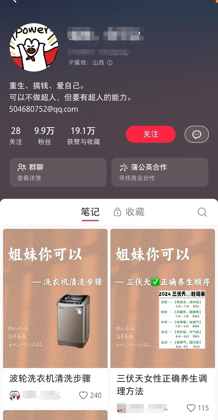 小红书上分享一些动手处理方..#风向标-航海圈