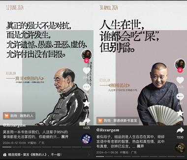 抖音图文带货依然火爆，30..#风向标-航海圈