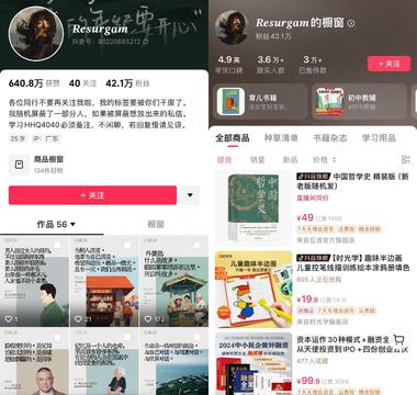 抖音图文带货依然火爆，30..#风向标-航海圈