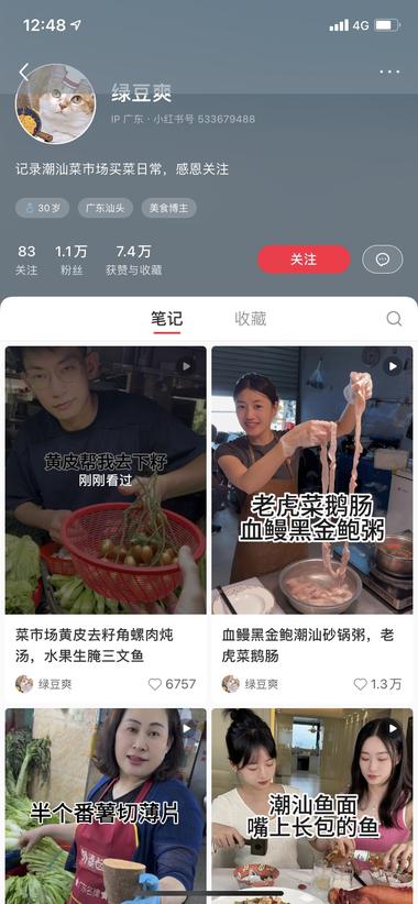 小红书美食赛道6月11起号..#风向标-航海圈