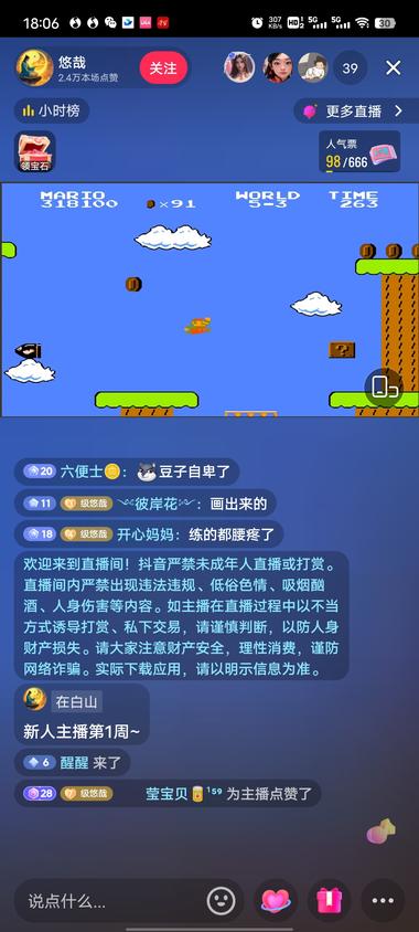 怀旧经典游戏 直播间流量和..#风向标-航海圈