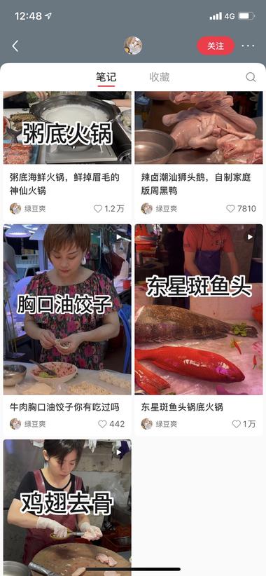 小红书美食赛道6月11起号..#风向标-航海圈