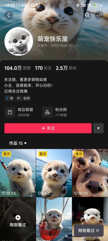这个账号7月4号还只有1...#风向标-航海圈